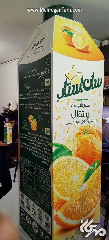 ماکت های تبلیغاتی - مهرگان طرح