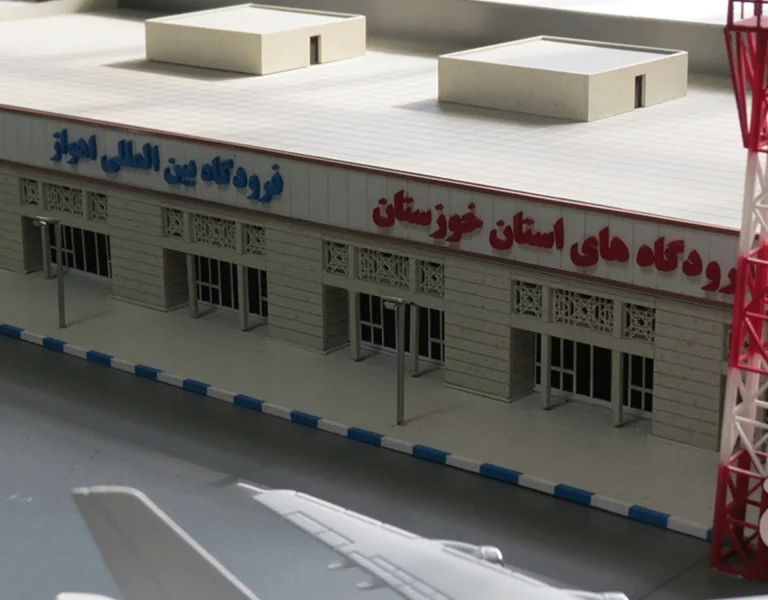 ماکت فرودگاه بین المللی اهواز